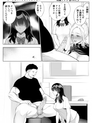 [バイオチャンプル] 強気な彼女は罵りながら…NTR 3_17
