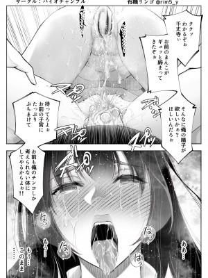 [バイオチャンプル] 強気な彼女は罵りながら…NTR 3_33