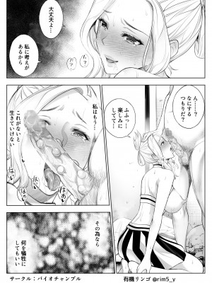 [バイオチャンプル] 強気な彼女は罵りながら…NTR 3_39