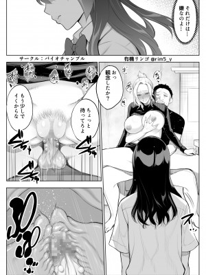 [バイオチャンプル] 強気な彼女は罵りながら…NTR 3_15