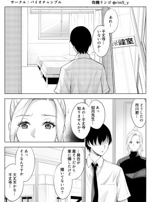 [バイオチャンプル] 強気な彼女は罵りながら…NTR 3_19