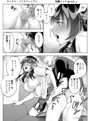 [バイオチャンプル] 強気な彼女は罵りながら…NTR_32