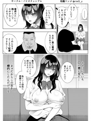 [バイオチャンプル] 強気な彼女は罵りながら…NTR_18