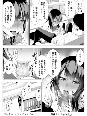 [バイオチャンプル] 強気な彼女は罵りながら…NTR_04