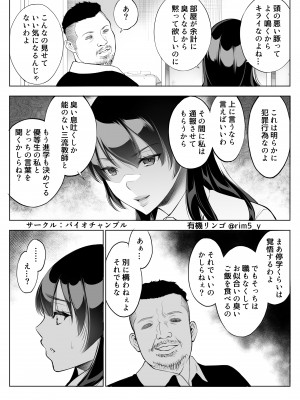 [バイオチャンプル] 強気な彼女は罵りながら…NTR_13