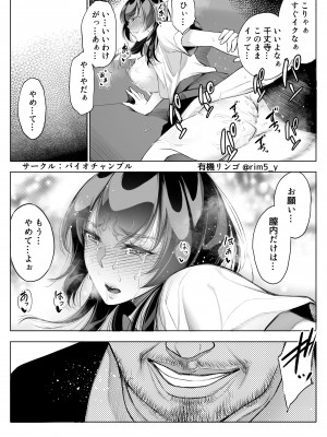 [バイオチャンプル] 強気な彼女は罵りながら…NTR_34