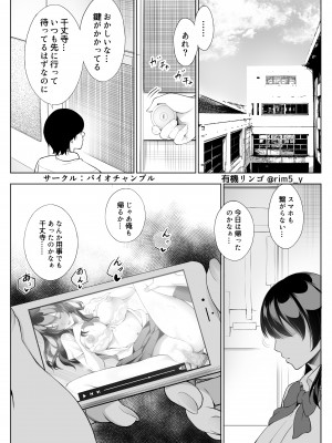 [バイオチャンプル] 強気な彼女は罵りながら…NTR_11