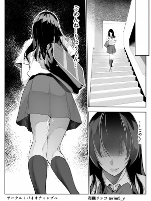 [バイオチャンプル] 強気な彼女は罵りながら…NTR_37