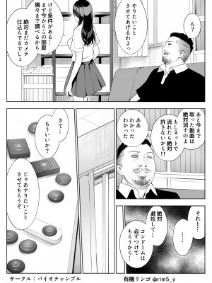 [バイオチャンプル] 強気な彼女は罵りながら…NTR_16