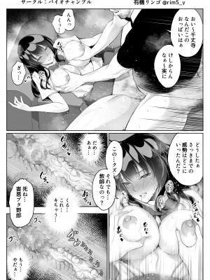 [バイオチャンプル] 強気な彼女は罵りながら…NTR_27