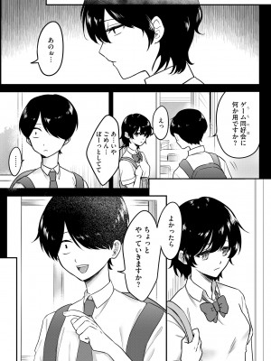 サイベリアplus Vol.13_153