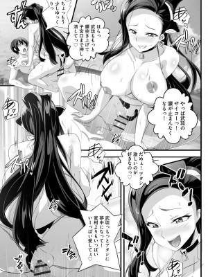 サイベリアplus Vol.13_019