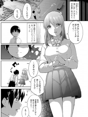 サイベリアplus Vol.13_371
