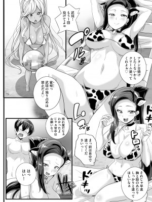 サイベリアplus Vol.13_010