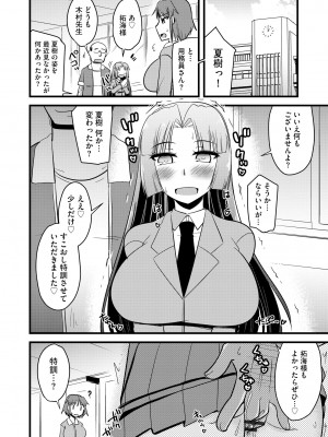 サイベリアplus Vol.13_256