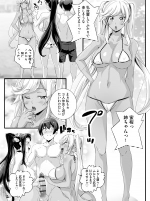 サイベリアplus Vol.13_023