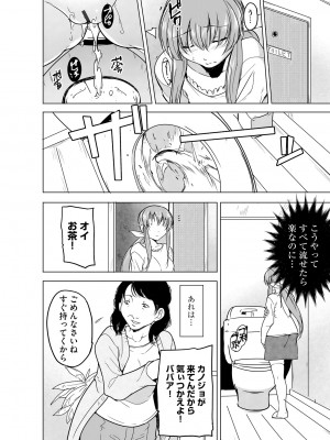 サイベリアplus Vol.13_208