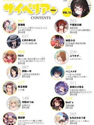 サイベリアplus Vol.13_004
