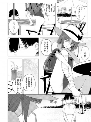 サイベリアplus Vol.13_040