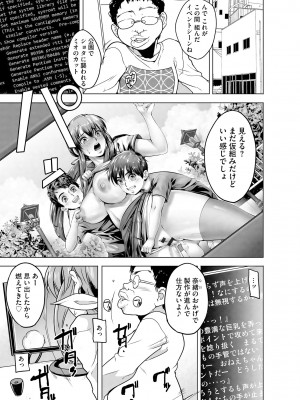 サイベリアplus Vol.13_205