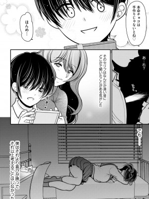 サイベリアplus Vol.13_094