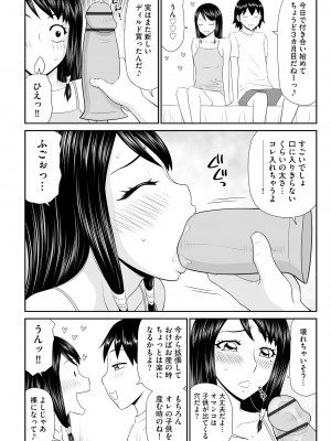サイベリアplus Vol.13_104