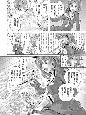 サイベリアplus Vol.13_316