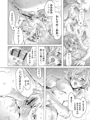 サイベリアplus Vol.13_330