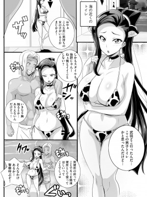 サイベリアplus Vol.13_012