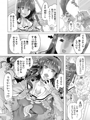 サイベリアplus Vol.13_336