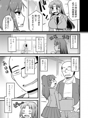 サイベリアplus Vol.13_235