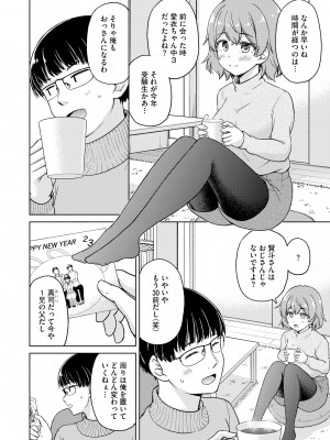 サイベリアplus Vol.13_264
