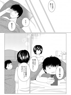 サイベリアplus Vol.13_307