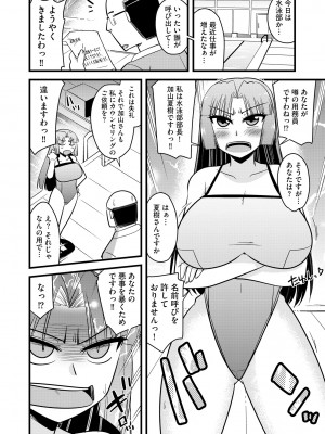 サイベリアplus Vol.13_236