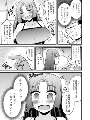 サイベリアplus Vol.13_237