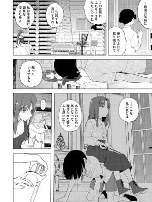サイベリアplus Vol.13_046