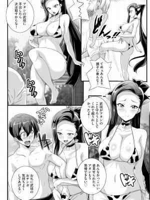 サイベリアplus Vol.13_014