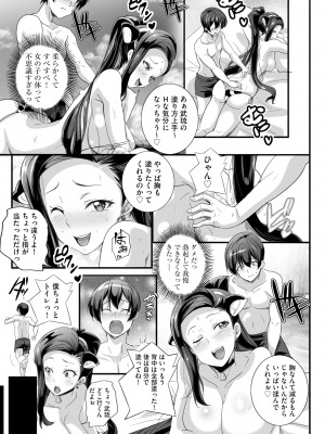 サイベリアplus Vol.13_011
