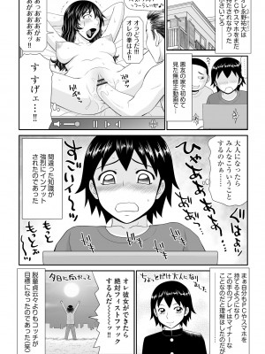 サイベリアplus Vol.13_099