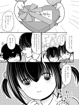 サイベリアplus Vol.13_071