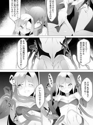 サイベリアplus Vol.13_184