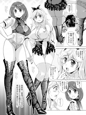 サイベリアplus Vol.13_345
