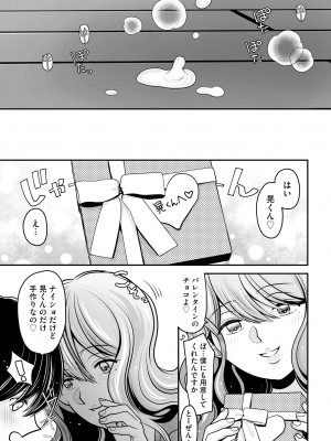 サイベリアplus Vol.13_093