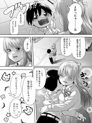 サイベリアplus Vol.13_376