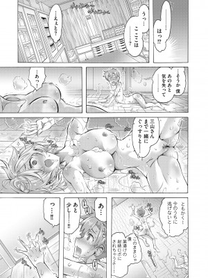 サイベリアplus Vol.13_335