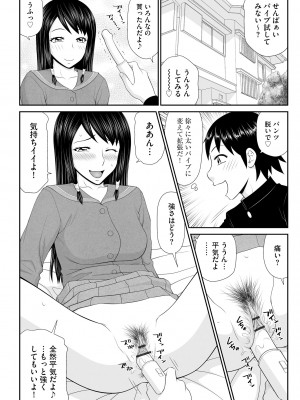 サイベリアplus Vol.13_102