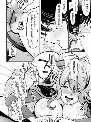 サイベリアplus Vol.13_088