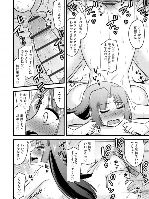 サイベリアplus Vol.13_246