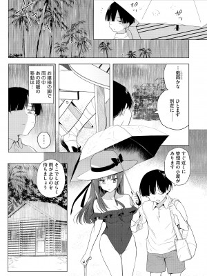 サイベリアplus Vol.13_043