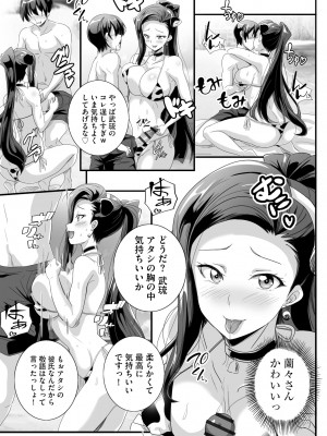 サイベリアplus Vol.13_015